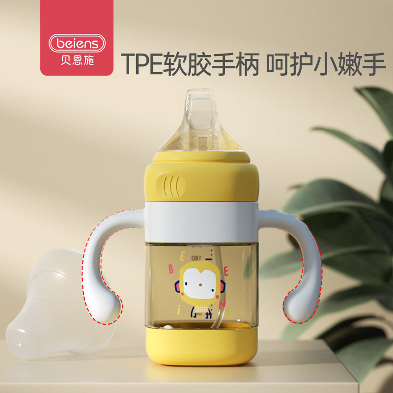 Bainshi children's water cup straw cup baby learning drink cup ppsu duckbill cup baby drinking water and milk dual-use cup