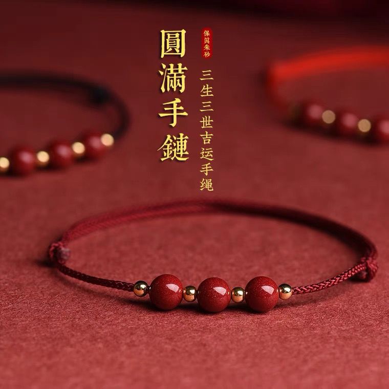  Natural Cinnabar Transfer Beads Red Rope Bracelet Anklet Native Tiger Year of the Tiger Men and Women Couples Baby Safe