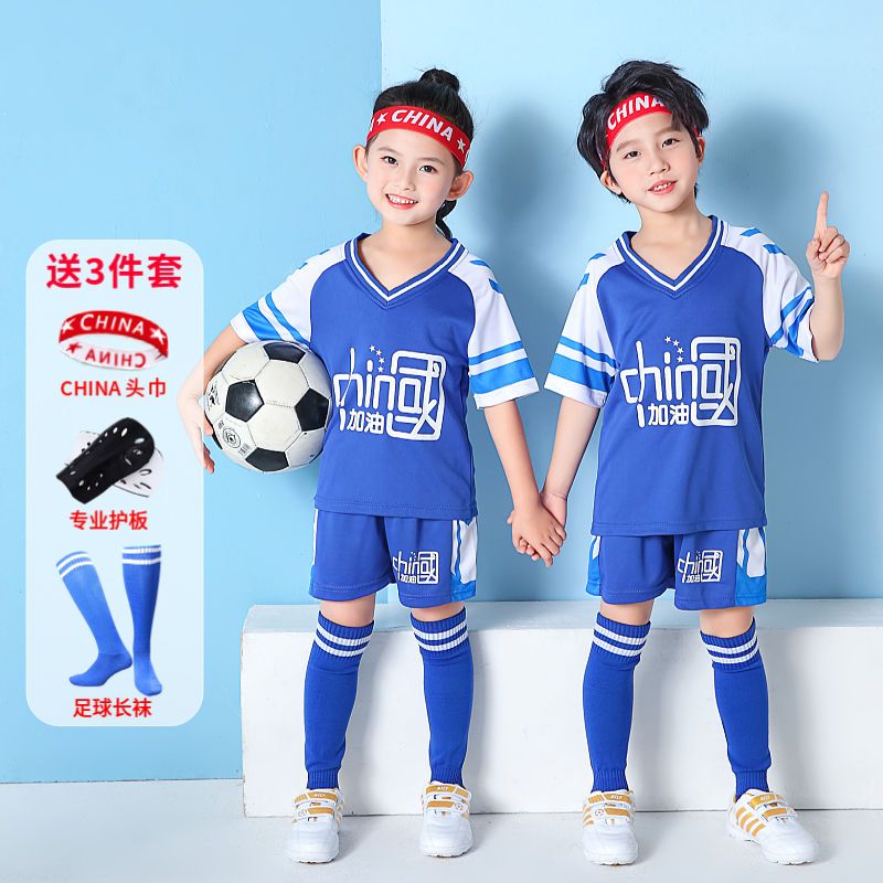 中国儿童足球衣套装3-14岁小孩球服幼儿园小学生比赛运动印字定制