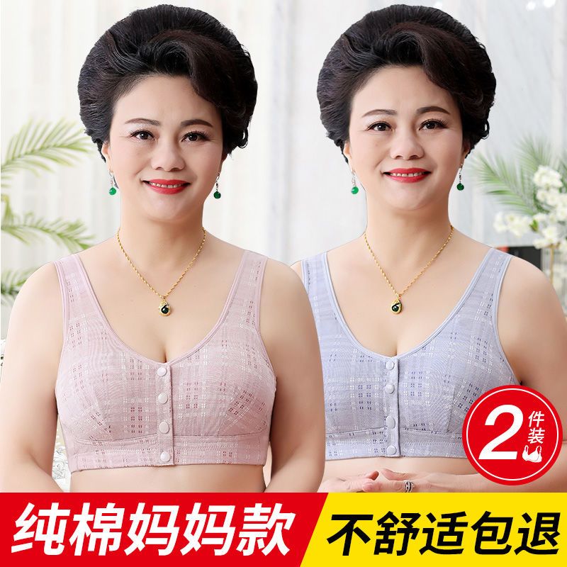 媽媽內衣文胸中老年運動美背前扣大碼背心式薄款純棉胸罩女無鋼圈