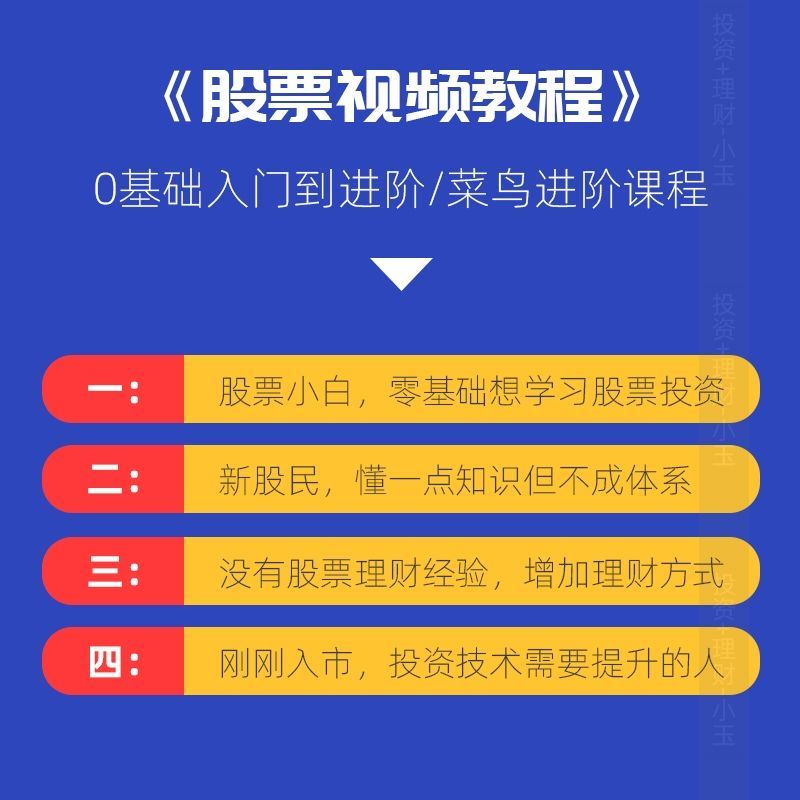 最好的炒股培训课程(炒股培训班的绝密资料)