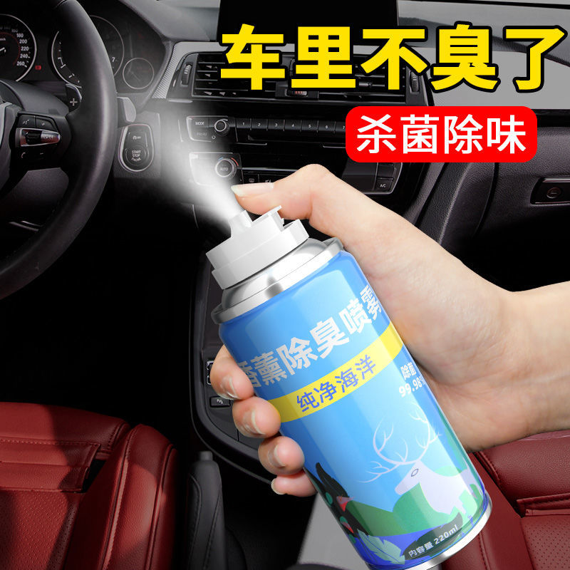 车内除异味杀菌除臭空气清新剂车用香水持久清香车载去味净化喷雾