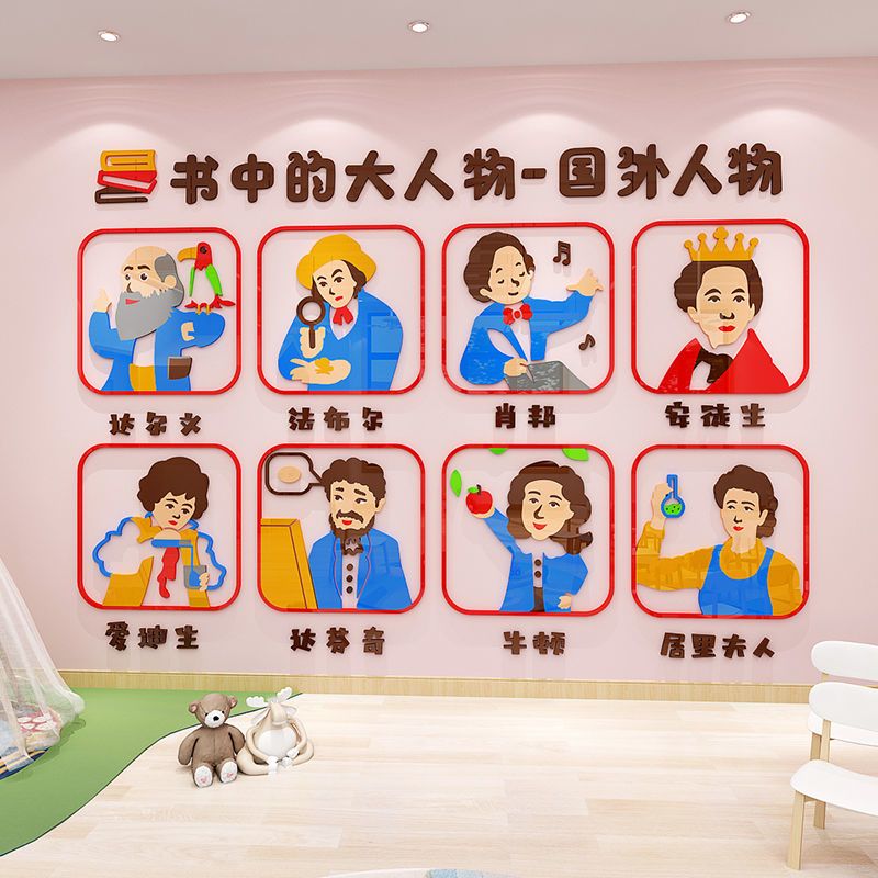幼儿园卡通人物主题墙贴纸画3d班级教室大厅墙面布置环创主题装饰