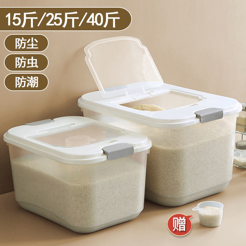 纳份爱米桶塑料储米箱米缸面粉桶防虫防潮加厚带盖15斤60斤储物盒