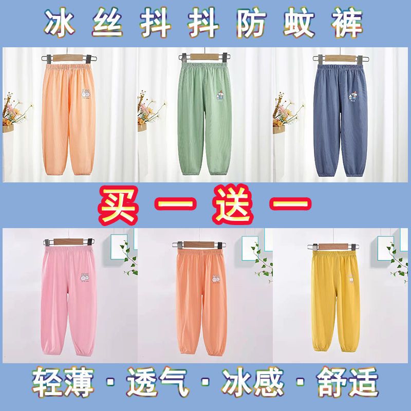 冰丝凉凉裤夏季透气薄款儿童宽松防蚊裤男宝男童居家女童九分裤子