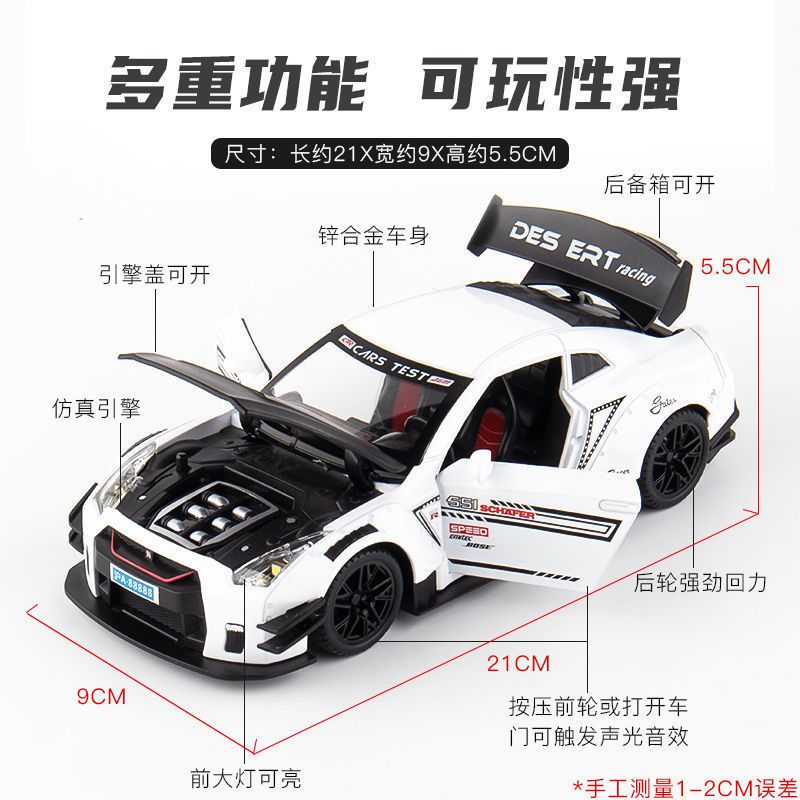 尼桑GTR日产战神跑车大号儿童玩具车汽车模型合金仿真车模男孩