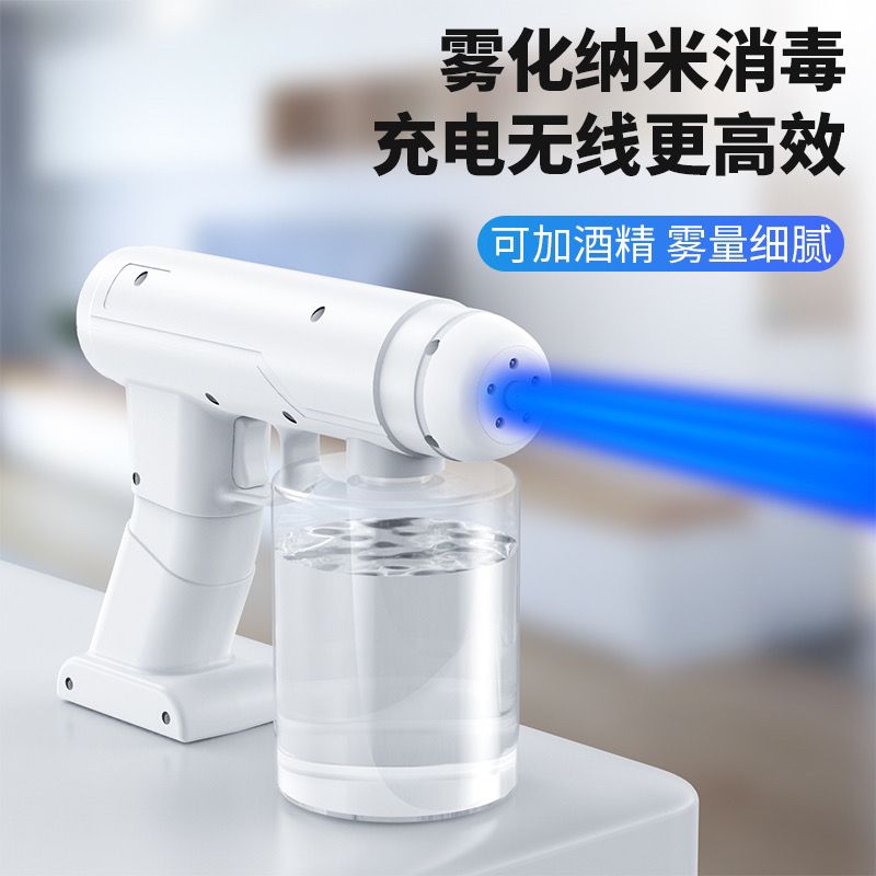 Blue light nano atomized alcohol spray disinfection gun 84 sterilization, epidemic prevention, gardening, watering, watering, humidifying and formaldehyde removal
