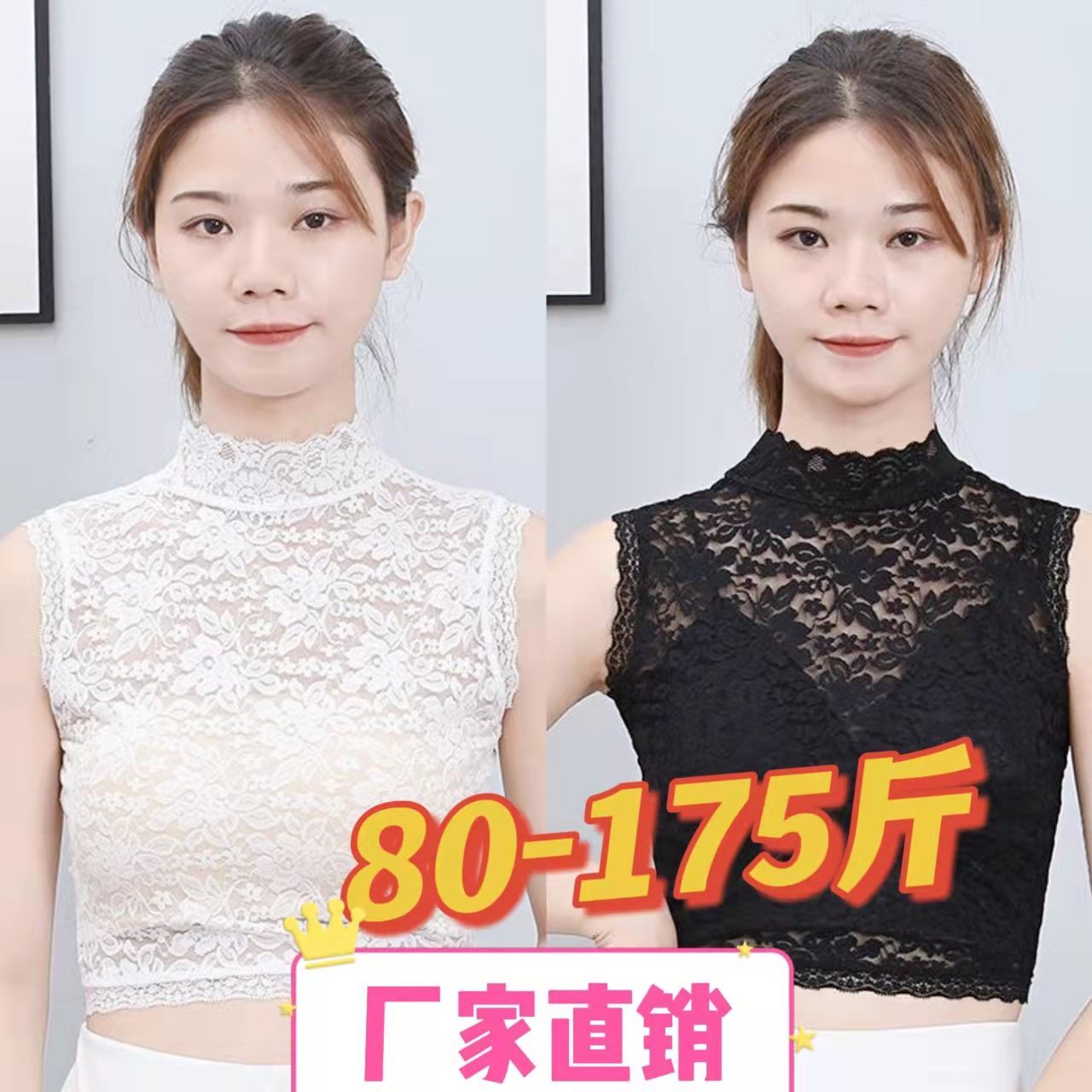 百搭黑白色高彈力套頭蕾絲打底背心女秋冬搭毛衣裝飾花邊假衣領