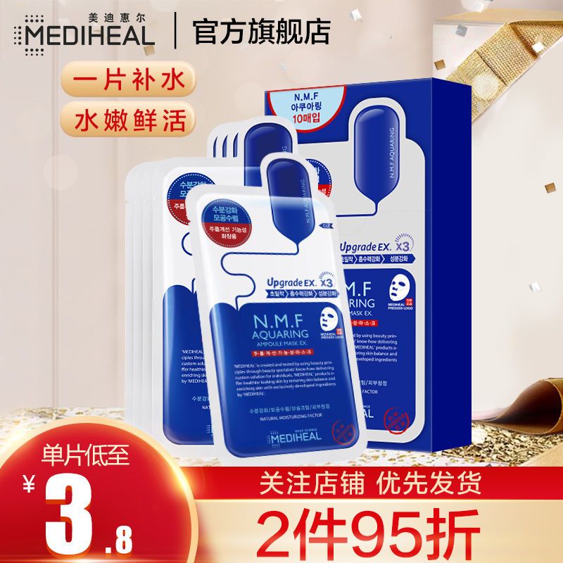 美迪惠尔面膜面贴怎么样 韩国进口补水保湿的美迪惠尔水库面膜_什么