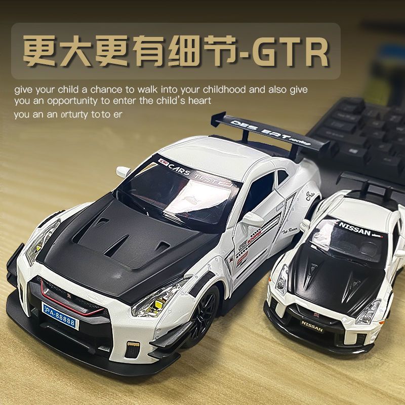 尼桑GTR日产战神跑车大号儿童玩具车汽车模型合金仿真车模男孩