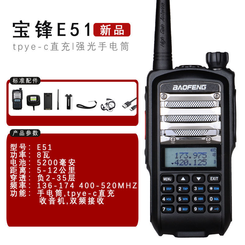 宝锋(baofeng) uv-5r手动调频双频双段对讲机自驾游登山户外旅