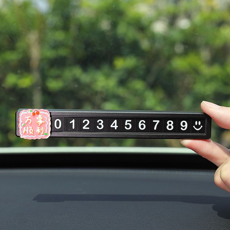 车用临时停车号码牌创意卡通款可隐藏式数字车内号码牌简约饰品女