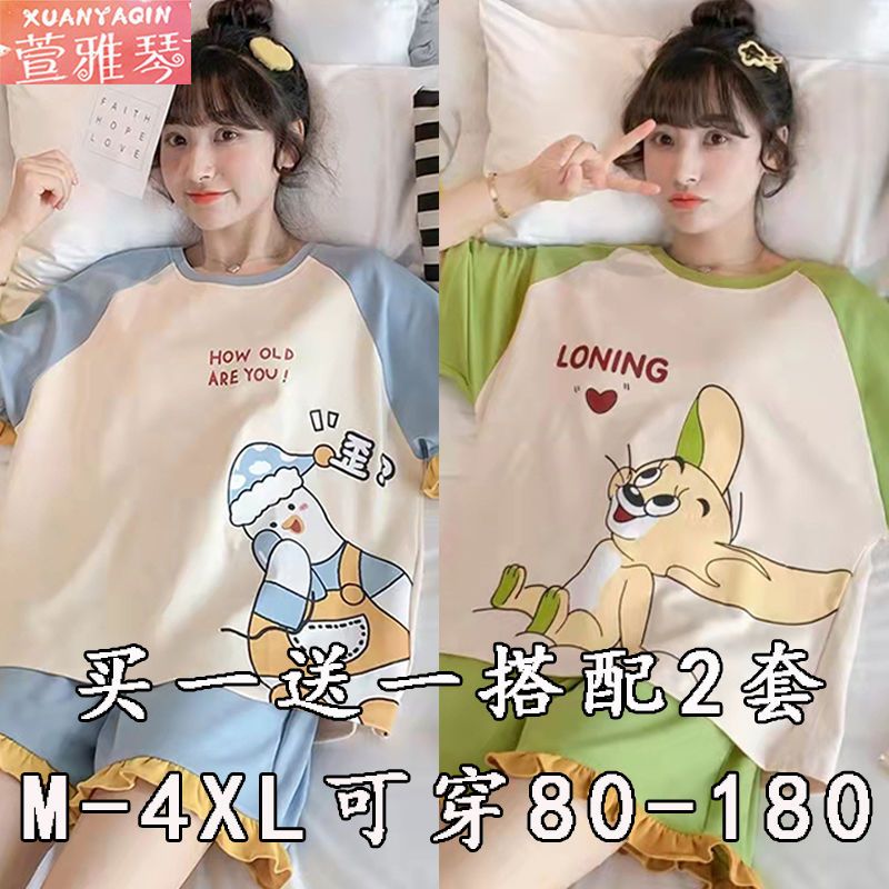 Buy one get one free 100% double-sided pajamas women's summer loose and sweet Korean version plus size ladies outerwear homewear suit