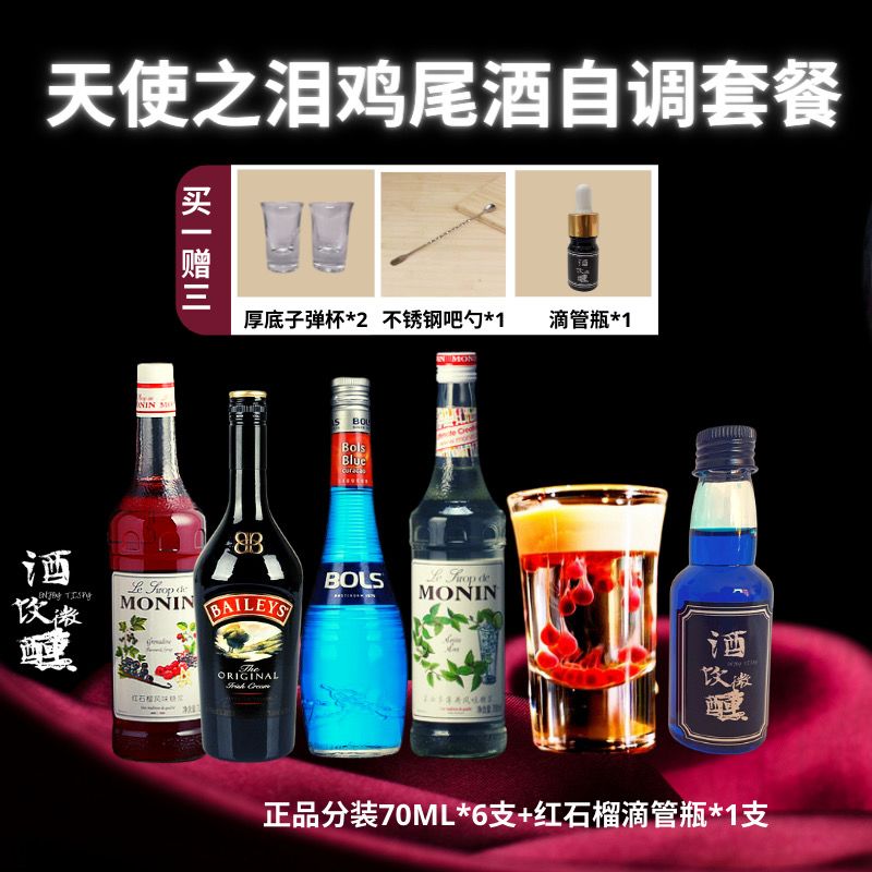 酒水食品平台