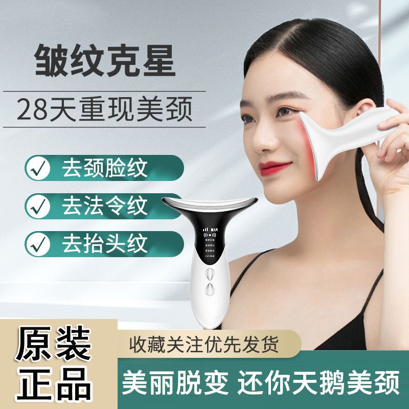 智能美頸儀美容儀提拉緊緻抗衰老去除皺神器電動按摩儀臉部多功能