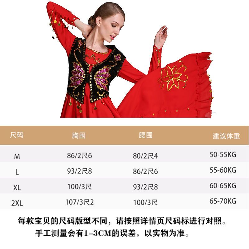 Xinjiang dance costume women's dance waistcoat vest ethnic style sequins short armor embroidery performance costume vest