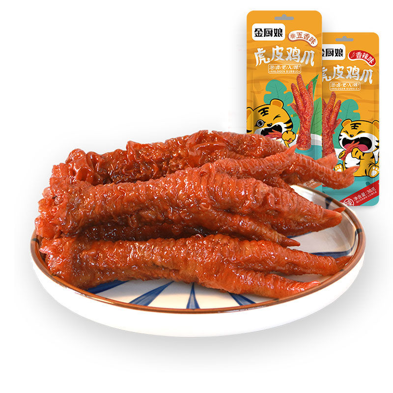 金厨娘虎皮凤爪网红独立包装卤香鸡爪散装香辣鸡脚卤味小零食整箱
