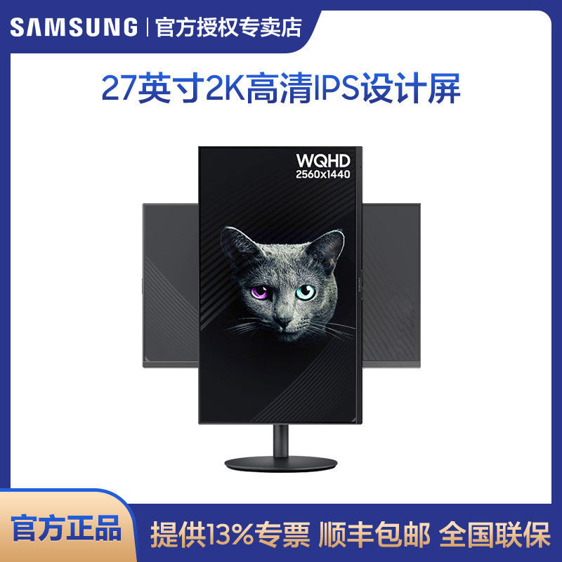 SAMSUNG 三星 显示器27英寸2K高清升降旋转设计竖屏电脑显示屏幕F27T700QQC