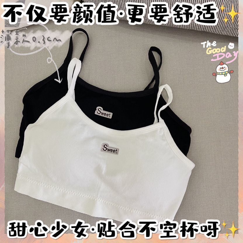 Girls' developmental student underwear, female junior high school students, wrapped chest straps, small vest, high school students, no steel ring bra, thin section
