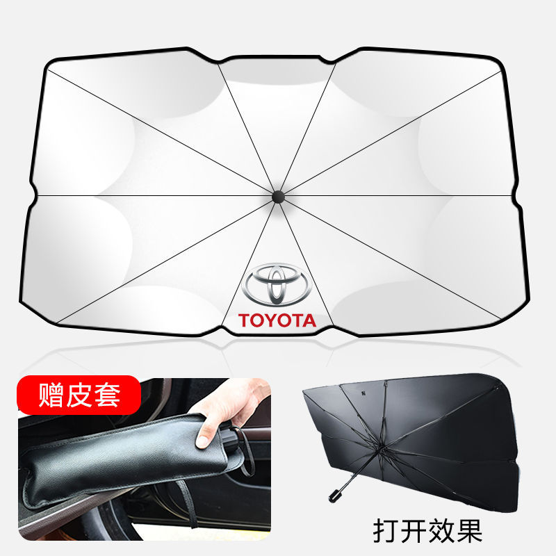 Toyota special vehicle sunshade umbrella type leiling Camry corolla Asia Dragon corolla sunshade