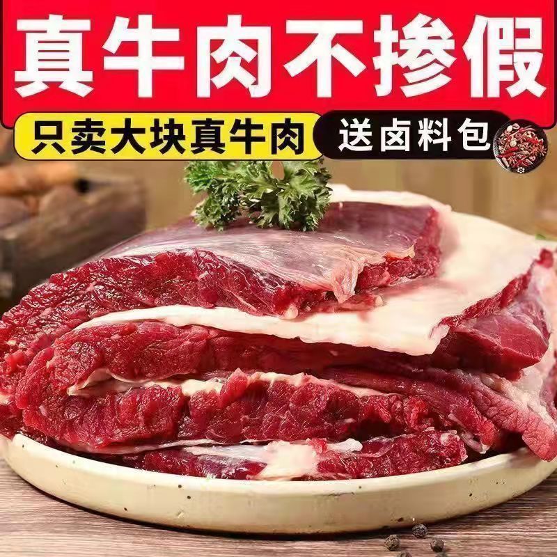 牛腩肉新鲜内蒙古正宗牛腩肉腿腱肉原切不调理黄牛肉冷冻食材批发