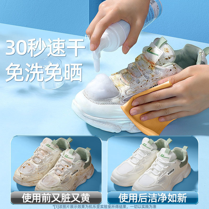 小白鞋清洗剂洗鞋擦鞋神器专用刷鞋清洁剂白球鞋泡沫去污去黄干洗
