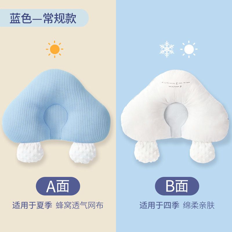 新生婴儿定型枕头夏季0一1岁幼儿宝宝睡觉神器固定安抚枕纠正偏头