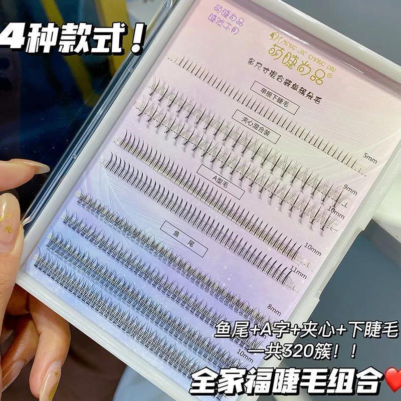 睫毛全家福!全品類假睫毛混合裝魚尾a字夾心下睫毛單簇嫁接自然