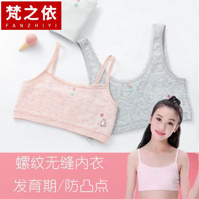 Development period girl bra girl underwear cotton seamless junior high school student small vest girl cute print