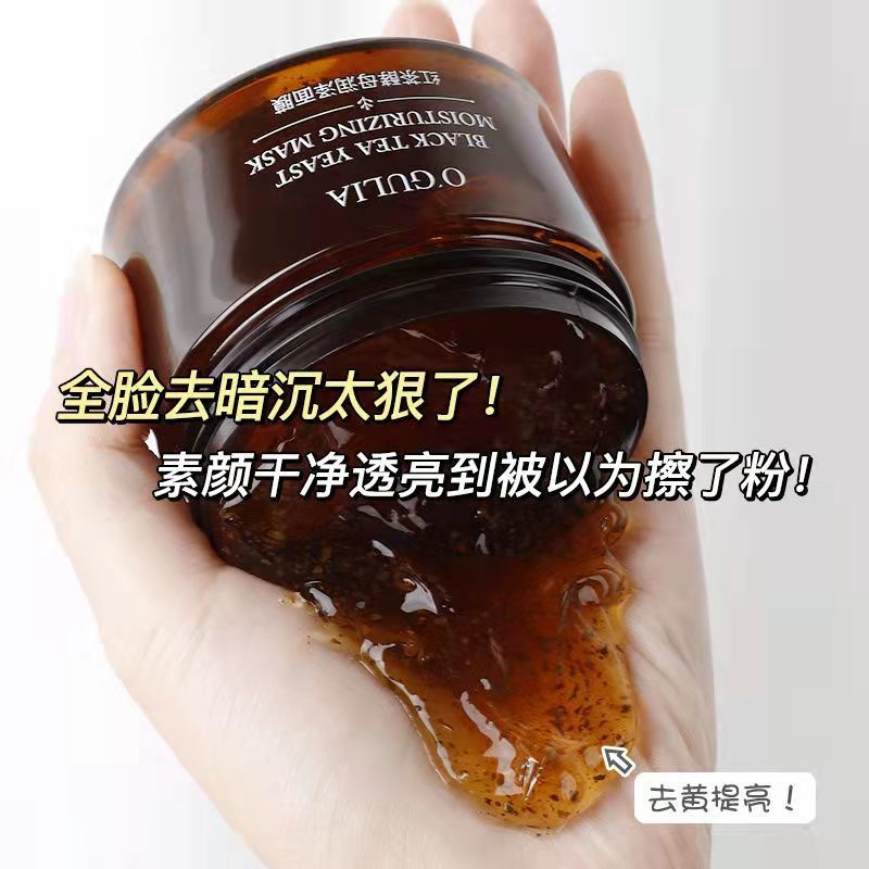 紅茶凍膜補水面膜塗抹去黃晚安保濕清潔毛孔女熬夜收縮毛孔抗初老