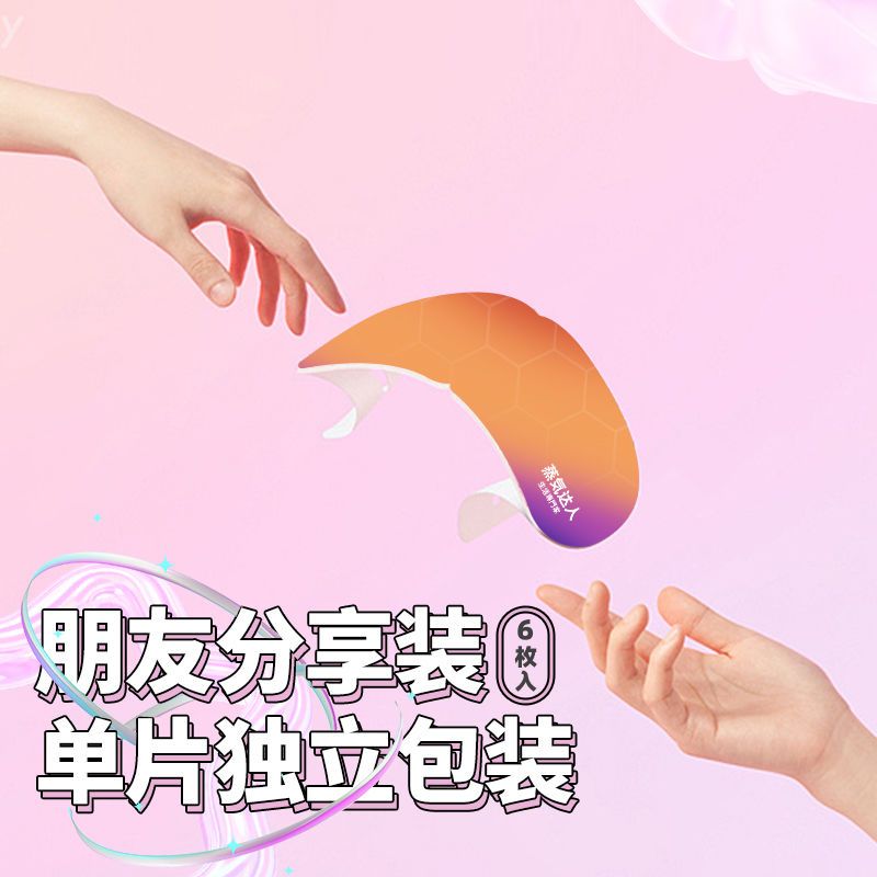 蒸気达人蒸汽眼罩热敷缓解眼疲劳睡眠眼罩自发热学生韩式可爱遮光