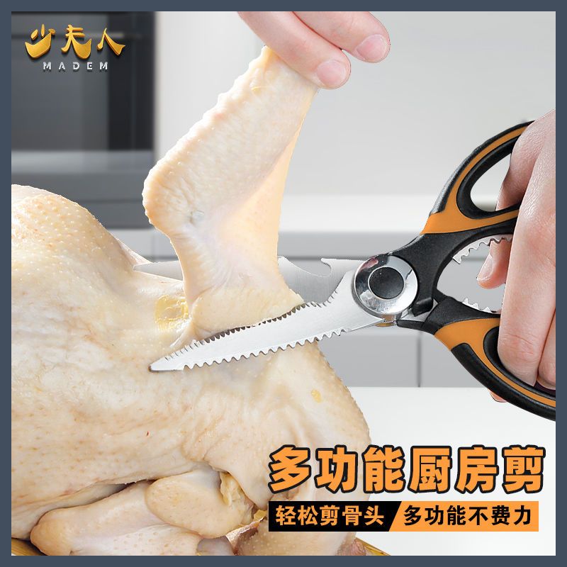 大号多功能强力鸡骨剪高碳钢厨房专用剪刀锋利剪骨剪刀省力日用剪