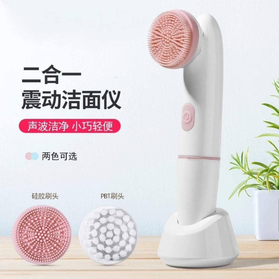 二合一洗臉儀電動震動全自動毛孔深層清潔硅膠洗臉器軟毛強度可調