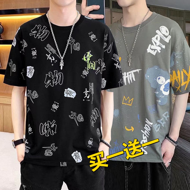 短袖t恤男士潮流韓版學生百搭ins圓領上衣服男打底衫半截袖體恤衫