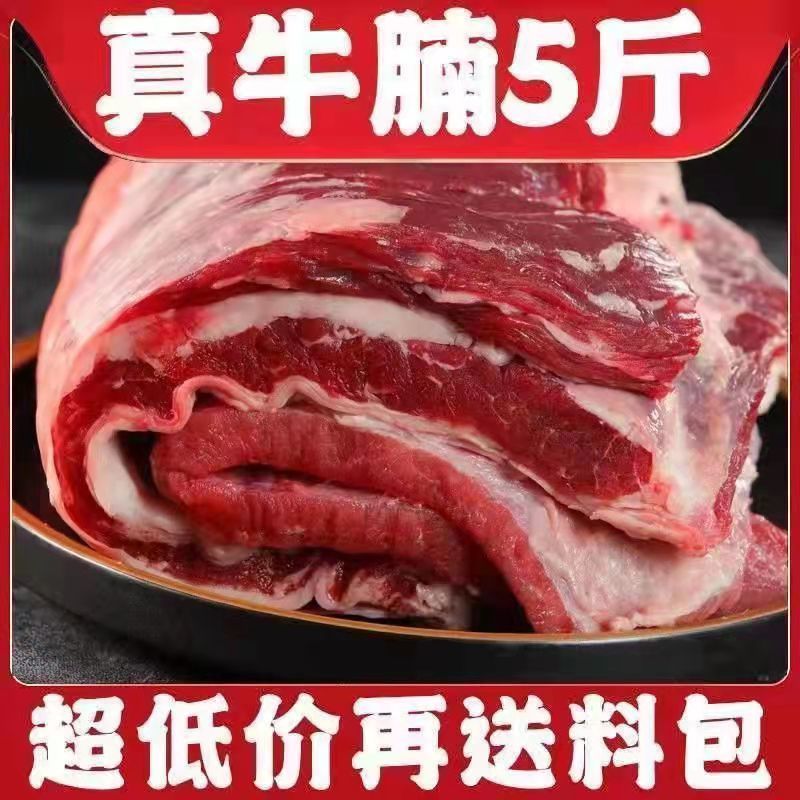 牛腩肉新鲜内蒙古正宗牛腩肉腿腱肉原切不调理黄牛肉冷冻食材批发