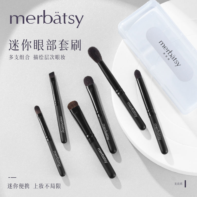 眼影刷 套裝六件套眼部化妝刷 妝師專用便攜短柄迷你眼刷軟毛正品