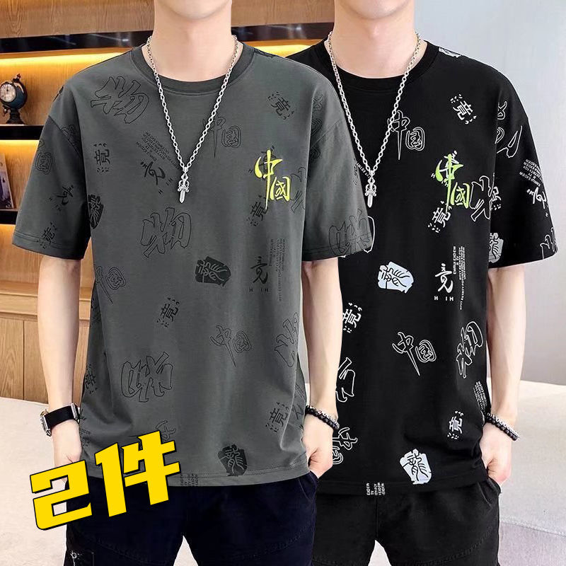 【買一送一】短袖t恤男士潮流韓版學生圓領上衣服男打底衫半截袖