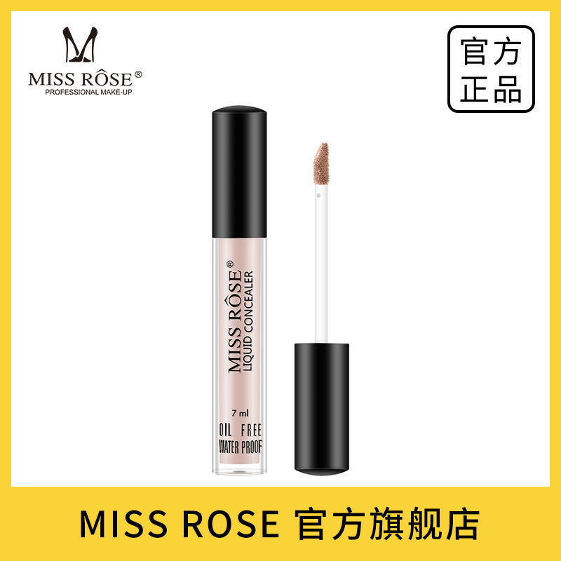 MISS ROSE保濕控油粉底液遮瑕液遮斑痘印黑眼圈不易脫妝學生女5ml