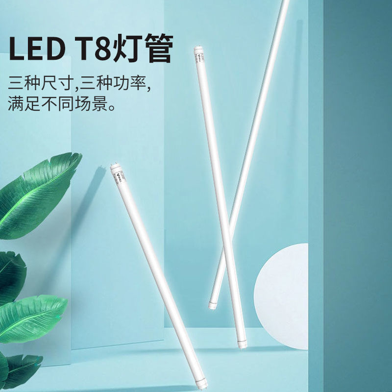 公牛LED节能日光灯家用长条t8灯管1.2米条形宿舍荧光灯超亮灯棒