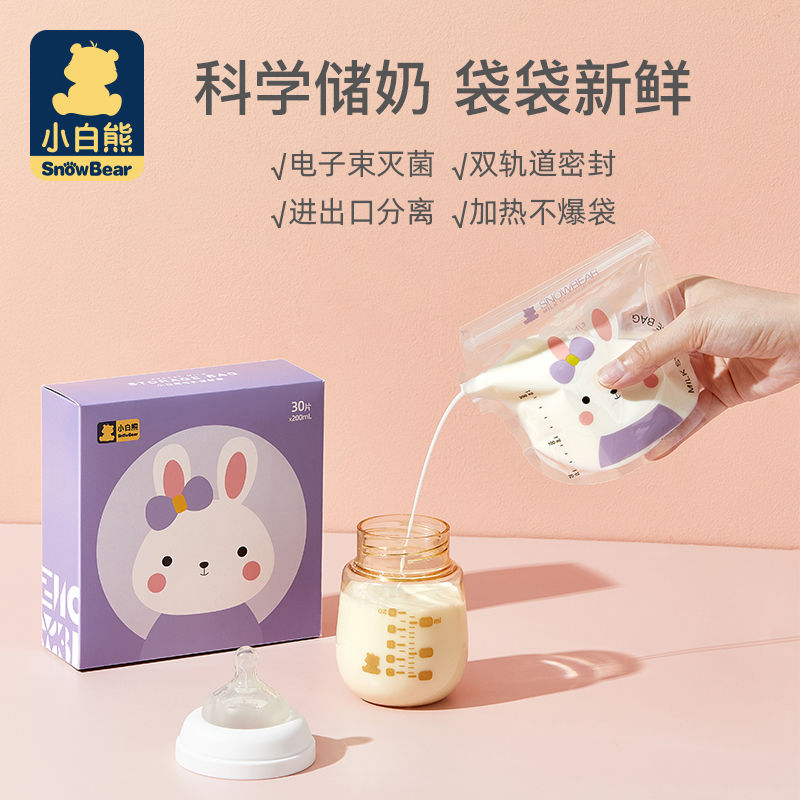 Little white bear milk storage bag breast milk preservation bag small capacity breast milk special disposable storage bag can be refrigerated to store milk bag