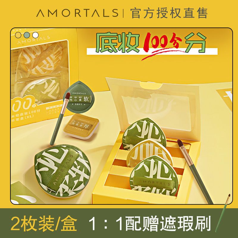 爾木萄100分粉撲底妝粉底液專用氣墊粉撲遮瑕乾濕兩用超軟不吃粉