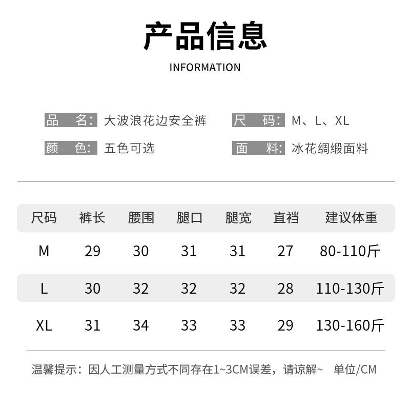 南极人安全裤女夏防走光可外穿不卷边蕾丝宽松打底裤大码居家短裤