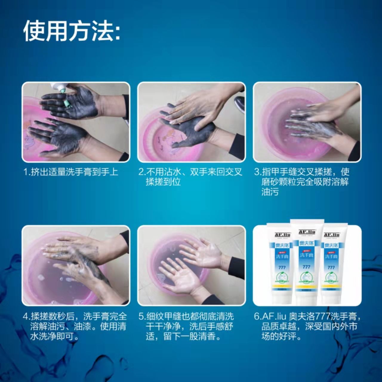 台湾777洗手膏 除漆专用汽车油漆修理工清洗剂磨砂喷漆去除重油污