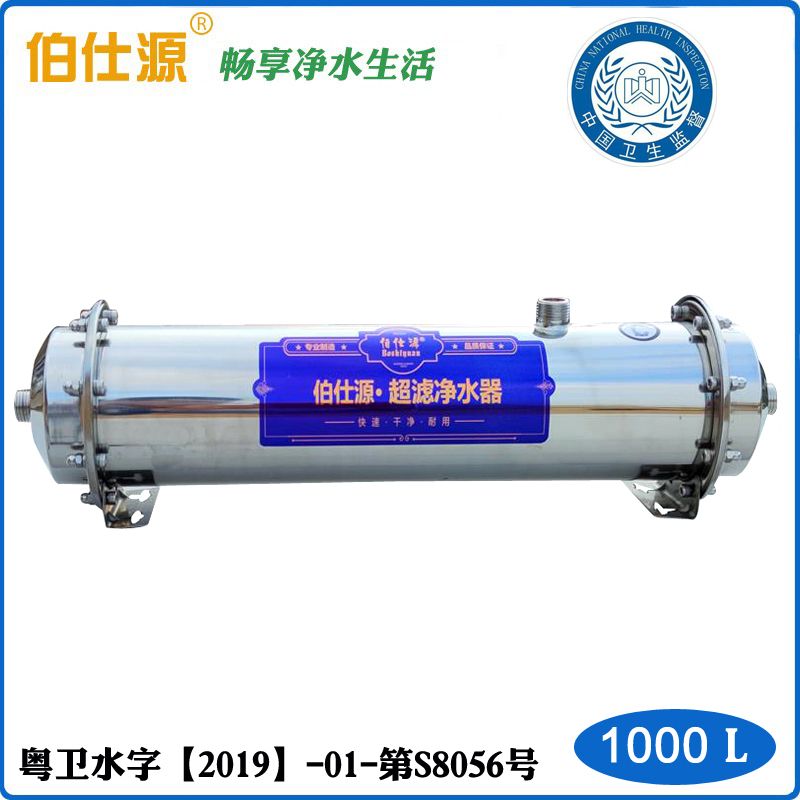 佰仕源净水器价格