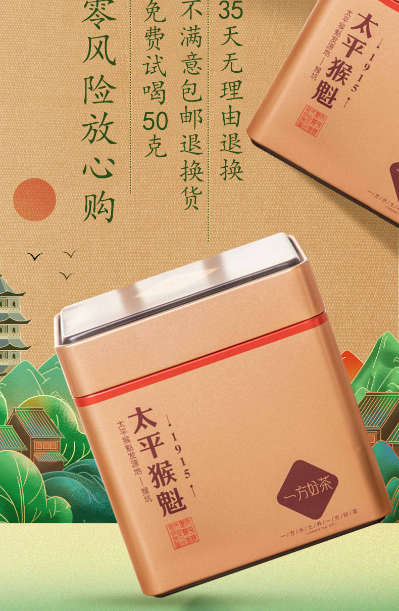 田道谷  茶叶绿茶太平猴魁特级新茶125g/250g手工捏尖多规格罐装