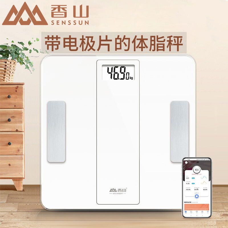 【香山】IF912B精准电子秤体重秤家用体脂称充电智能测脂肪大款人体秤