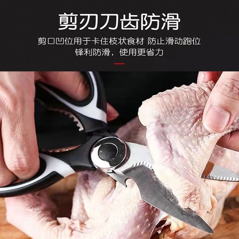 多功能厨房专用剪刀家用高碳钢强力鸡骨剪骨头剪刀超省力食物剪子