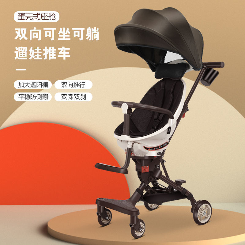 Walking baby artifact walking baby ultra-light foldable children's two-way trolley baby high-view stroller