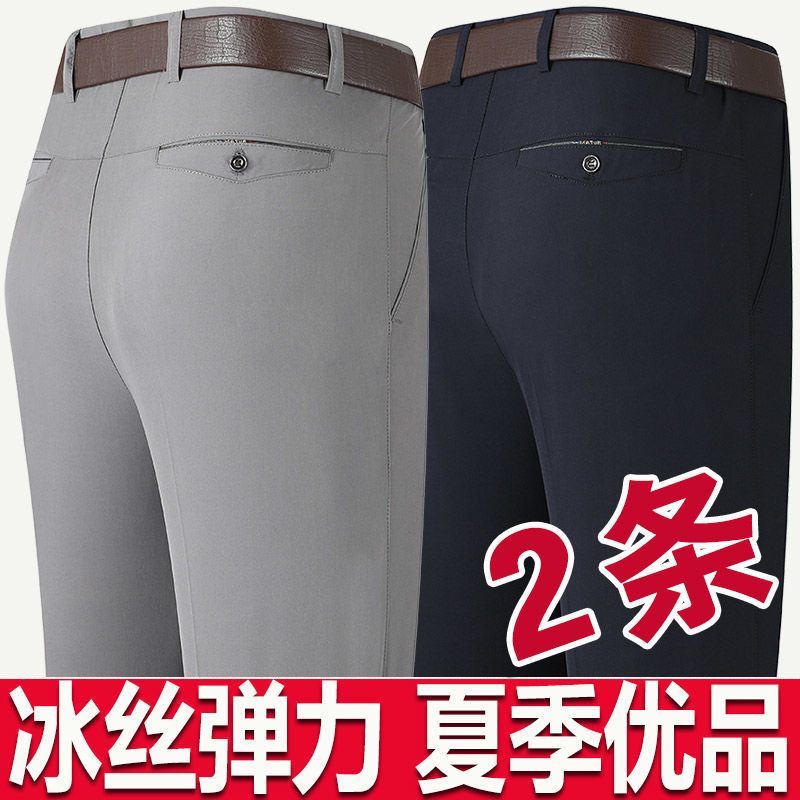 Summer thin ice silk trousers for men, middle-aged men's trousers, high-end new middle-aged and elderly dad's summer trousers for men