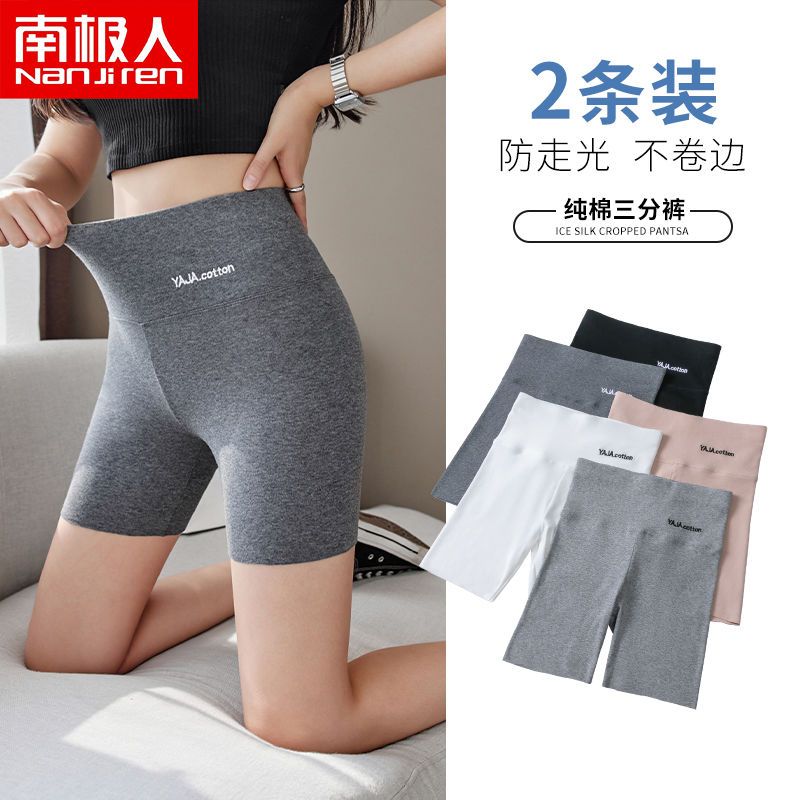 南極人純棉打底褲女外穿防走光夏季薄款黑色顯瘦大碼三分安全褲